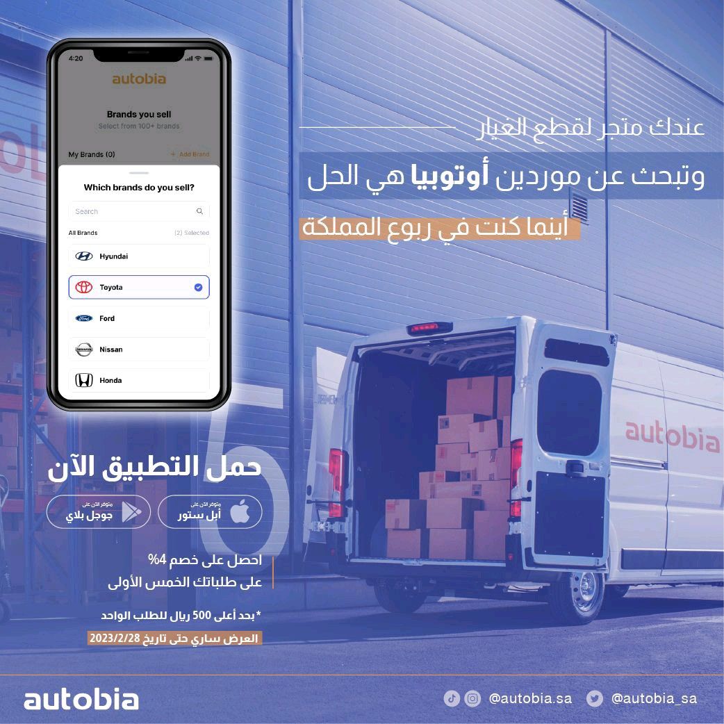 Saudi's B2B Autobia Secures Seed Funding For Service  Expansion