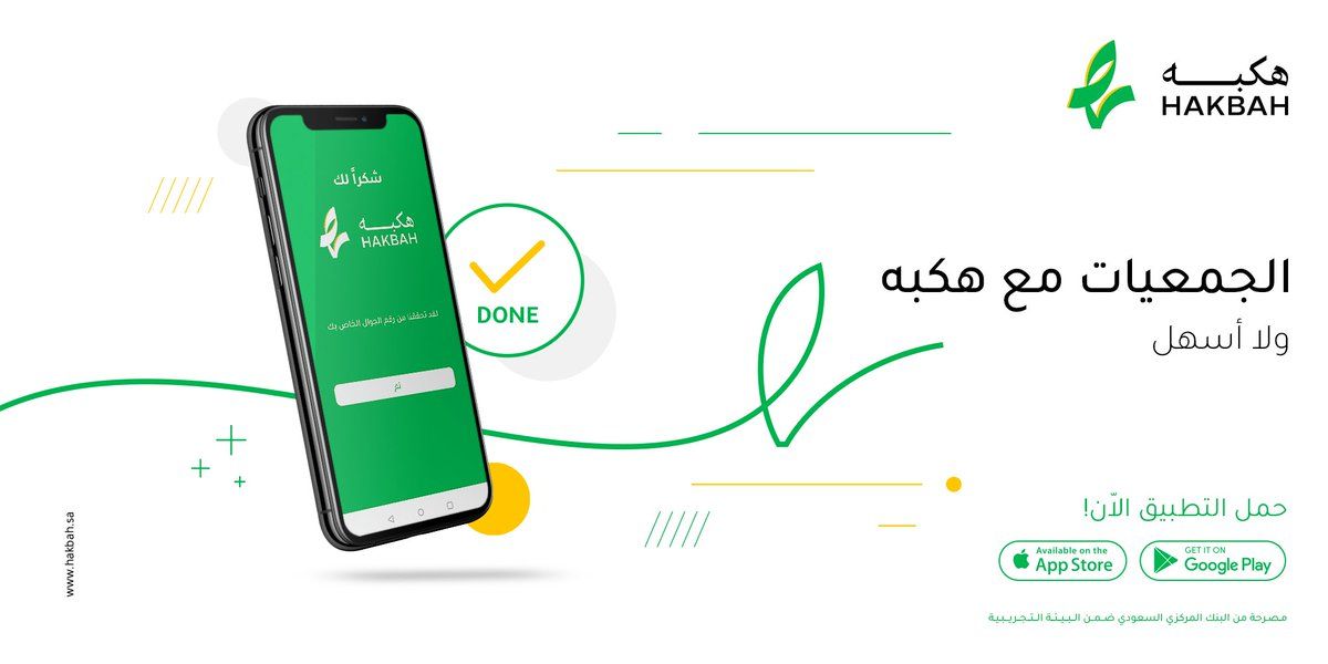 Saudi Arabian Fintech, Hakbah Secures $2M In Pre-series A Funding Round