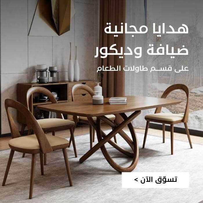 Saudi Furniture Marketplace Baytonia Closes First Seed Round