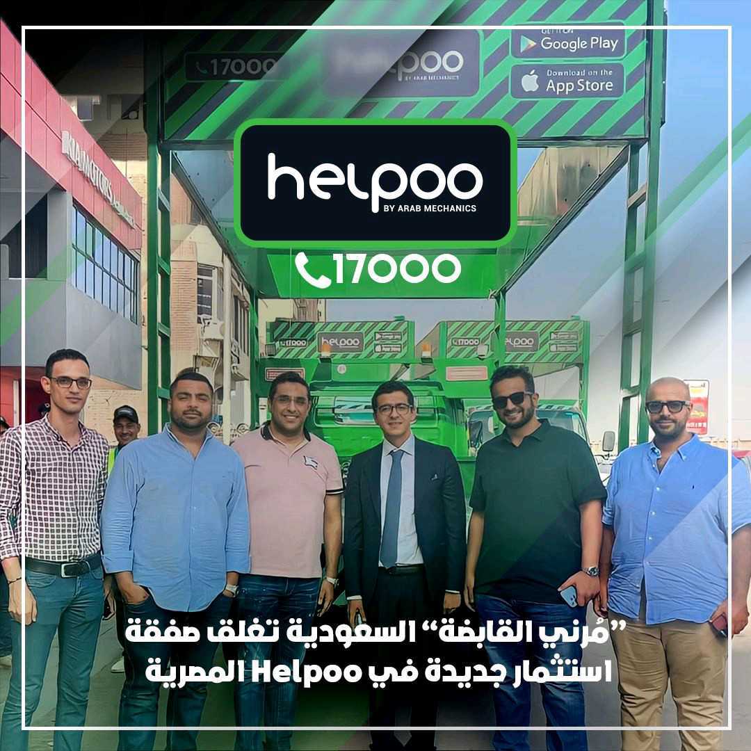 Egypt's Helpoo Receives Undisclosed Funding from Saudi Mobility Platform, Morni