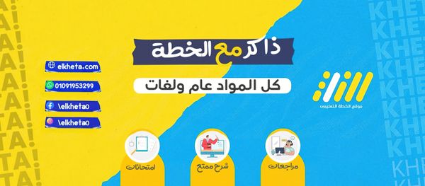 Egypt’s El Kheta Secures $400k in Funding to expand online education opportunities in Egypt