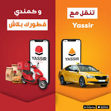 Yassir order and car